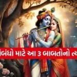 Gita Teachings