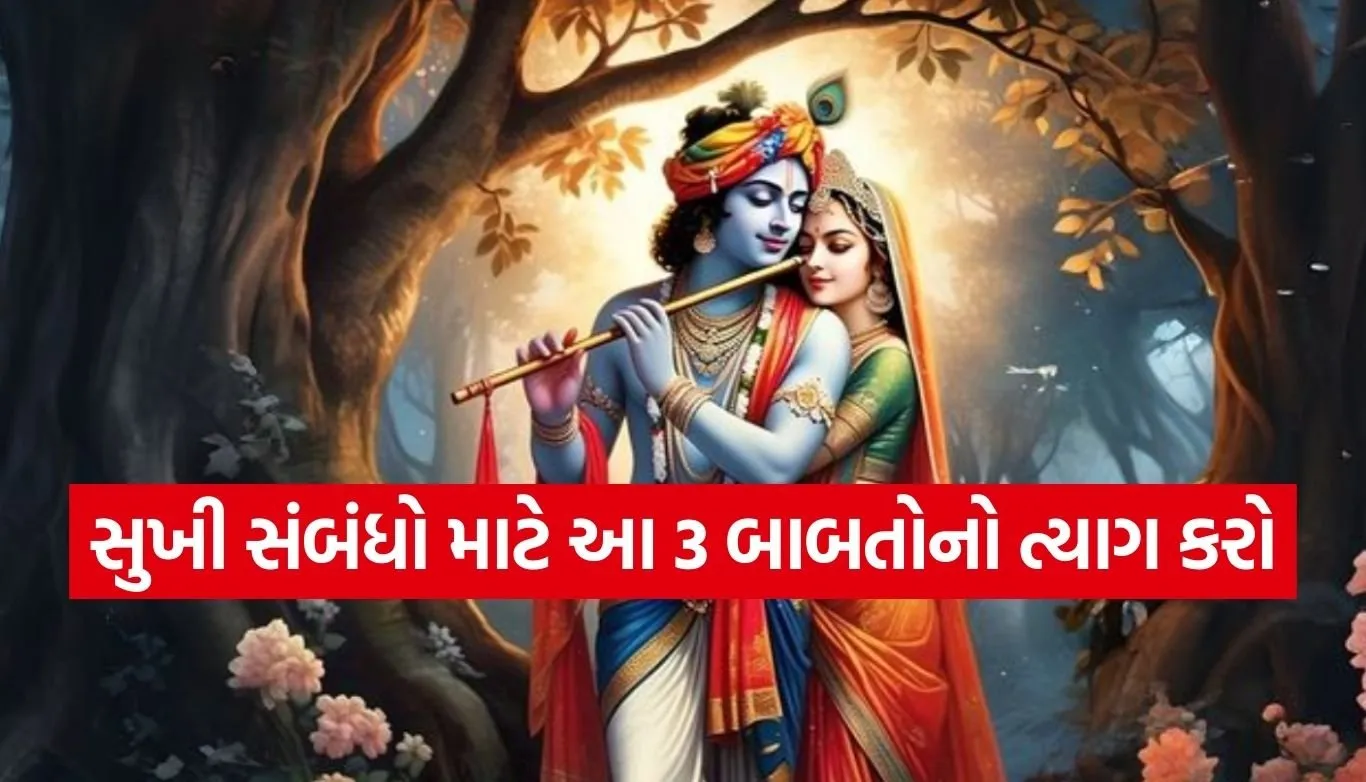 Gita Teachings