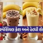 Homemade shake recipes