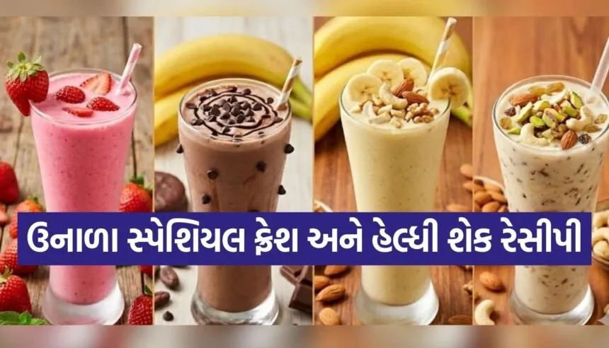 Homemade shake recipes