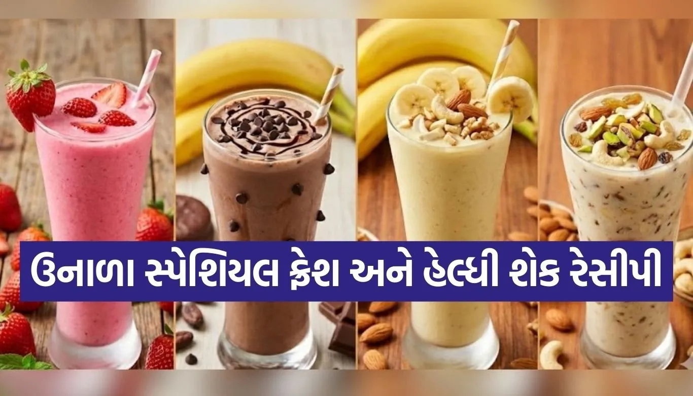 Homemade shake recipes