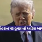 Trump 0303