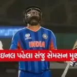 Sanju Samson 0303