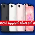 iPhone 17e