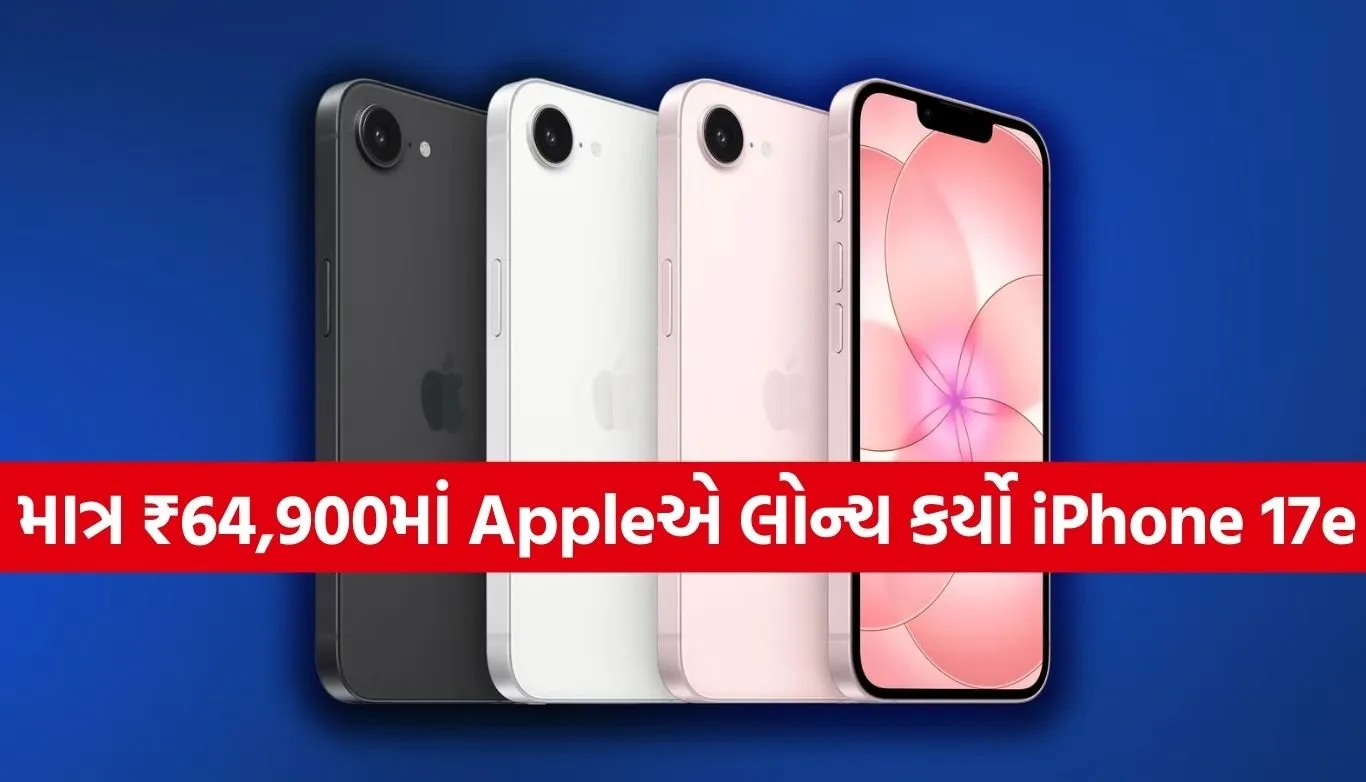 iPhone 17e