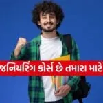 JEE Main 2026