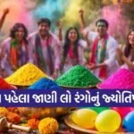 Holi colors significance