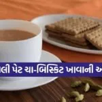 tea and biscuits 0303