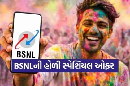 Holi recharge plan 2026