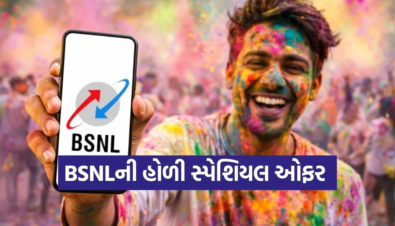 Holi recharge plan 2026