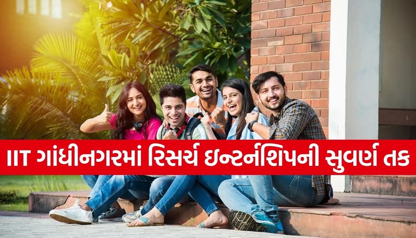 IIT Gandhinagar internship