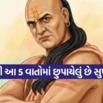 Chanakya Niti