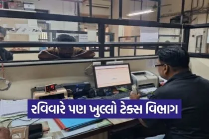 Karamsad Anand Municipal Tax Collection March 2026