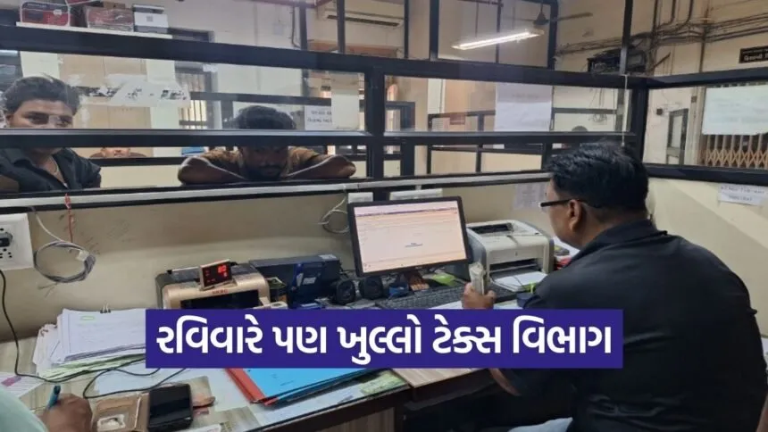 Karamsad Anand Municipal Tax Collection March 2026