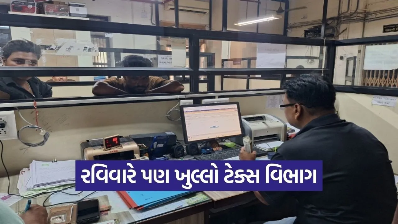 Karamsad Anand Municipal Tax Collection March 2026.jpg