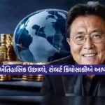 Robert Kiyosaki 0303