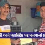 Karamsad Anand Sanitation Fine February 2026 1