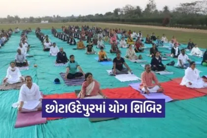 Chhotaudepur Yoga Camp February 2026 1
