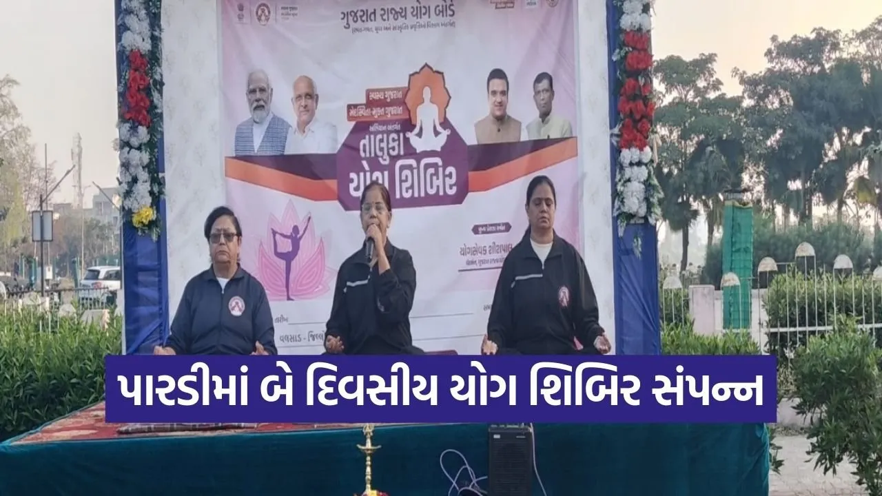 Pardi Yoga Camp Valsad 2026 1.jpg