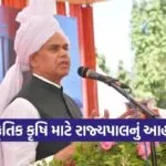Dang Darbar 2026 Political Pension Ceremony 1