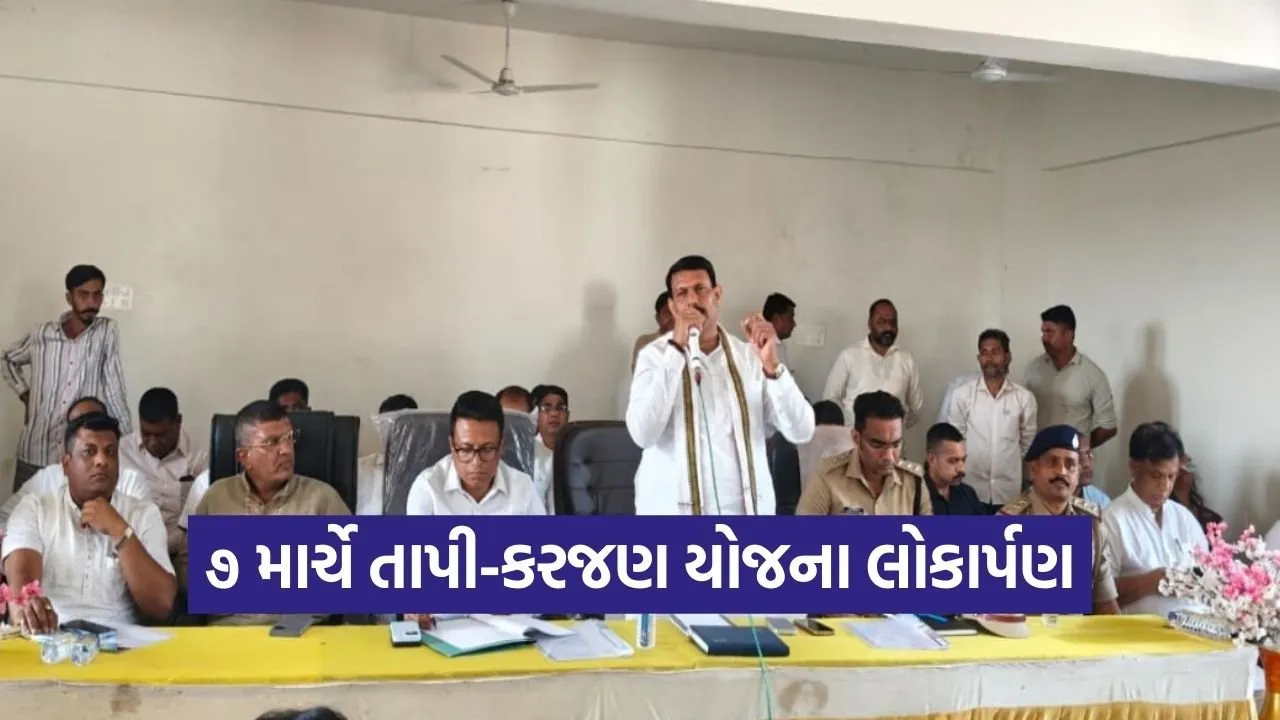 Tapi Karjan Link Pipeline Umerpada 2026 1.jpg