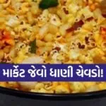 Dharmishtha 20260303 114559 0000