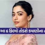 Rashmika Mandanna