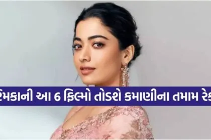 Rashmika Mandanna
