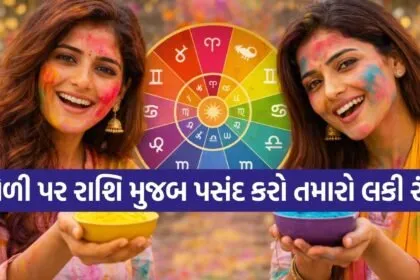 Auspicious Holi Colors