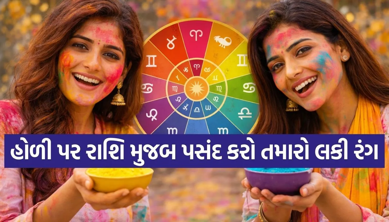 Auspicious Holi Colors