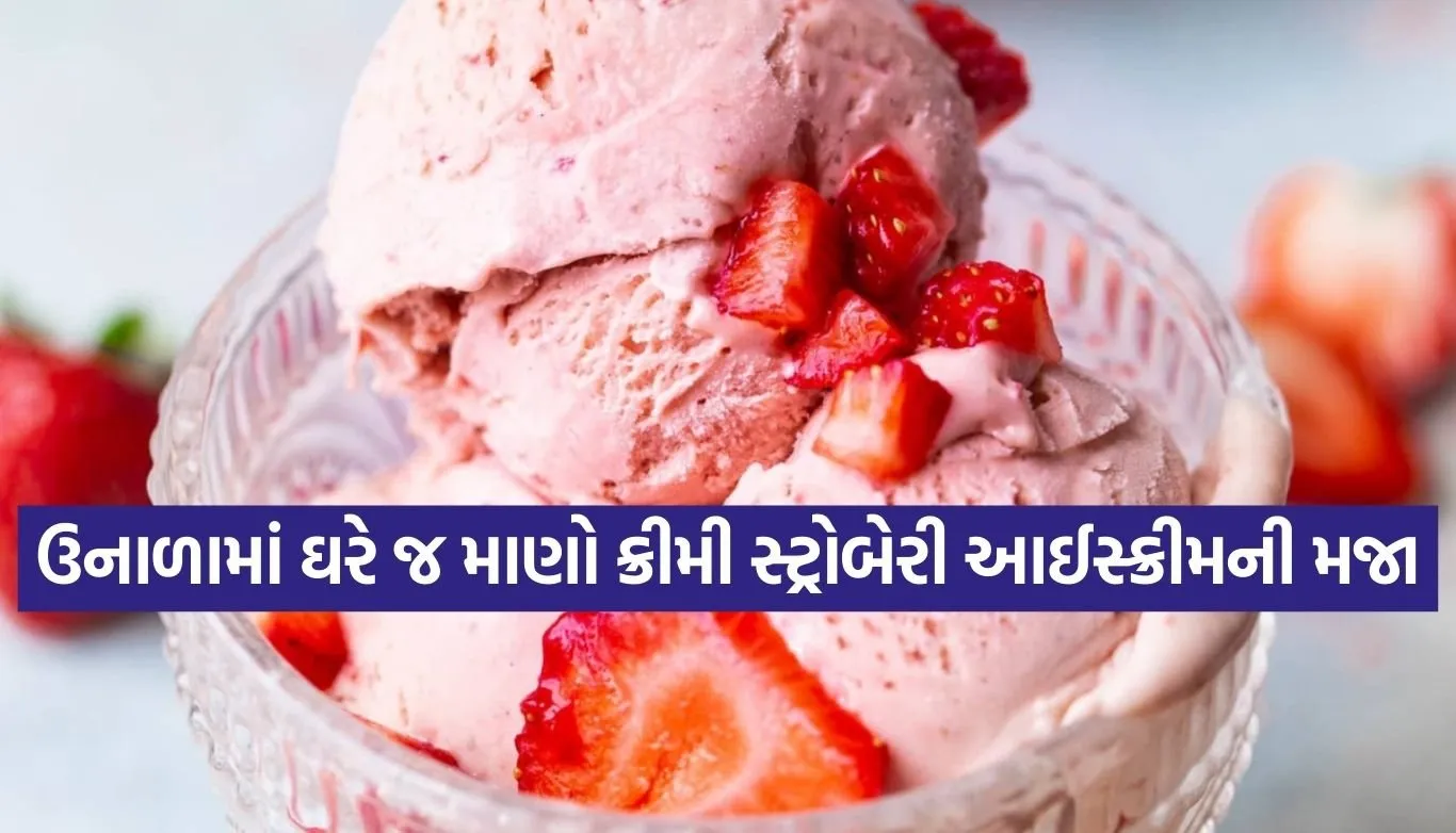 Strawberry Ice Cream