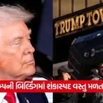donal trump