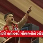 Harsh Sanghavi Dudhrej Dham Holi Mahotsav 2026 1