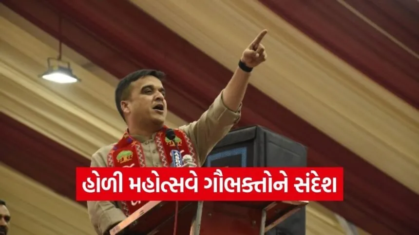 Harsh Sanghavi Dudhrej Dham Holi Mahotsav 2026 1