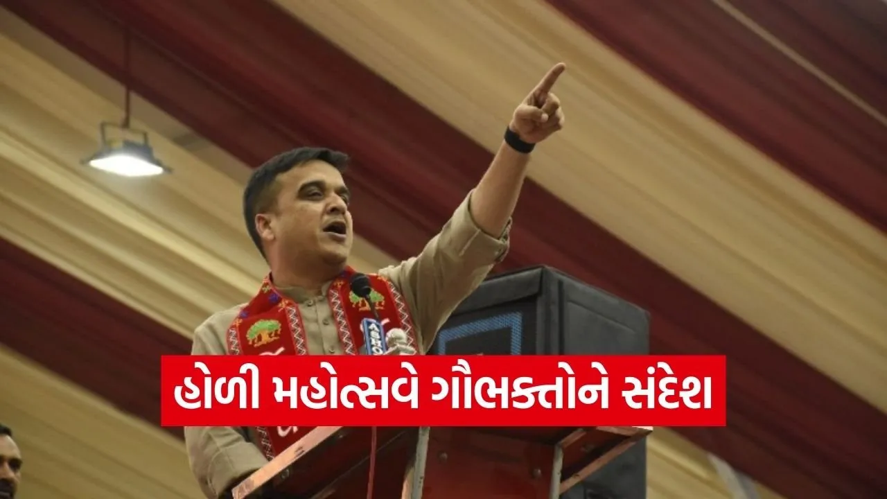 Harsh Sanghavi Dudhrej Dham Holi Mahotsav 2026 1.jpg