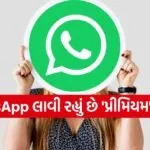 WhatsApp new update