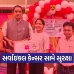 Gandhinagar HPV Vaccination Campaign 2026 1
