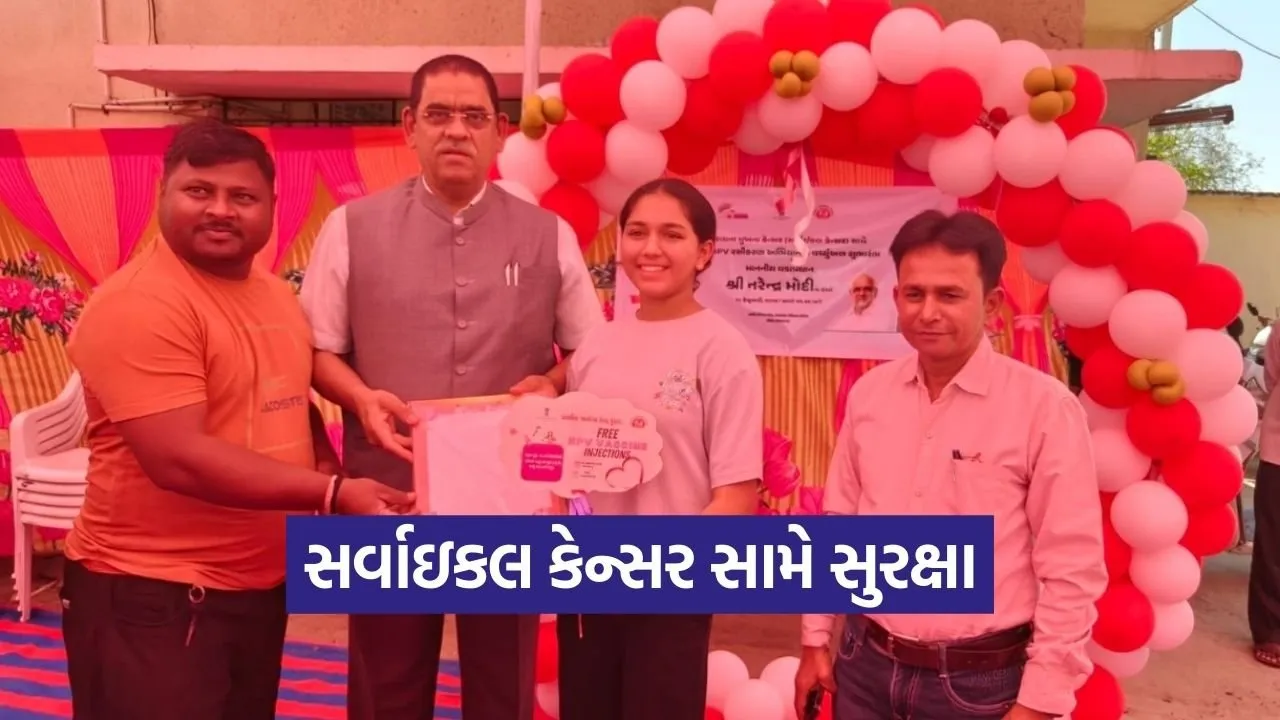 Gandhinagar HPV Vaccination Campaign 2026 1.jpg