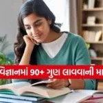 CBSE Board Exam Tips