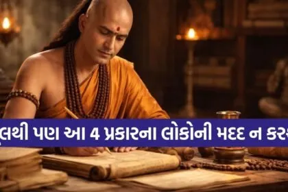 Chanakya Niti