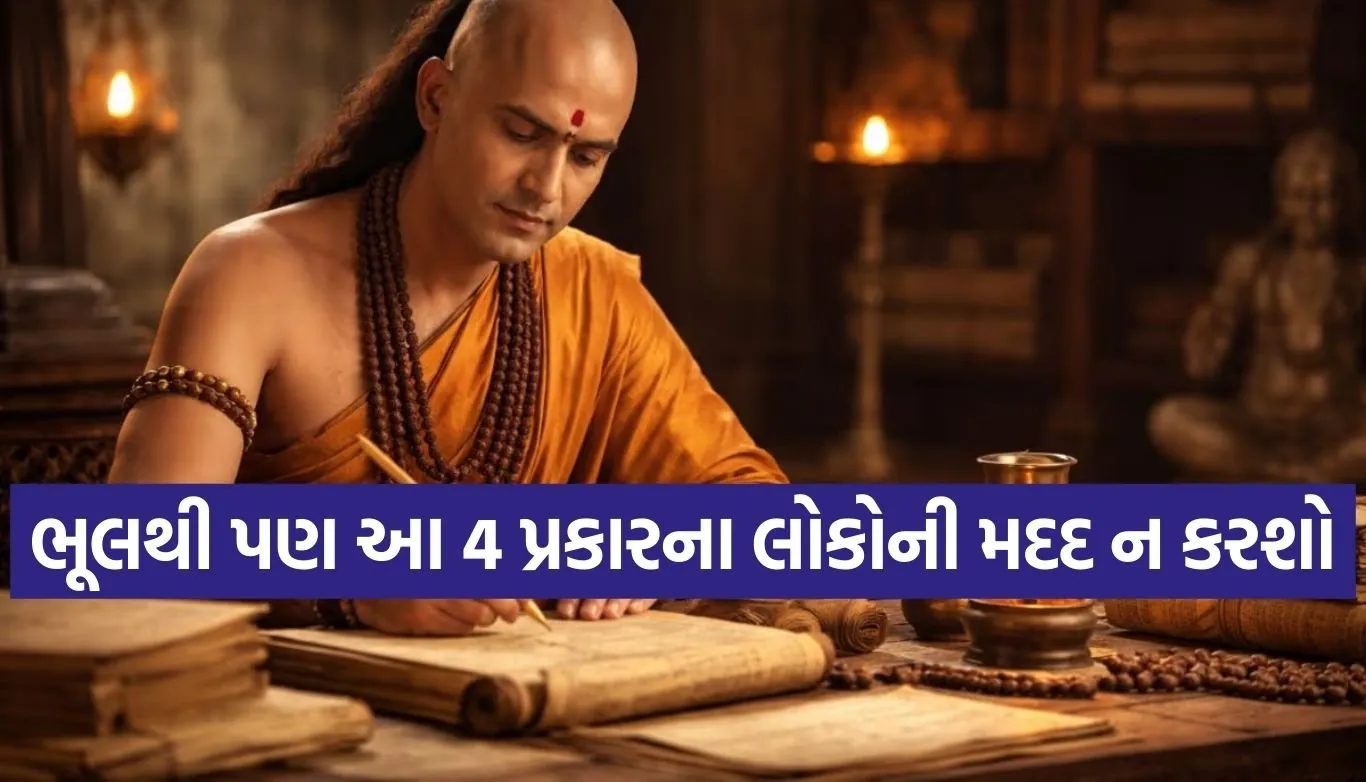 Chanakya Niti