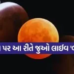 lunar eclipse