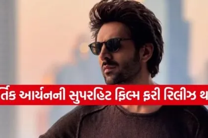 Kartik Aaryan Movie