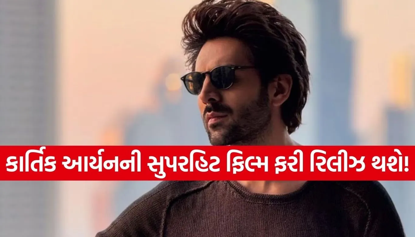 Kartik Aaryan Movie