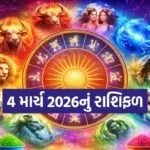Horoscope