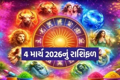 Horoscope