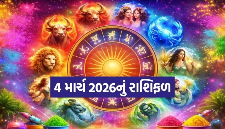Horoscope