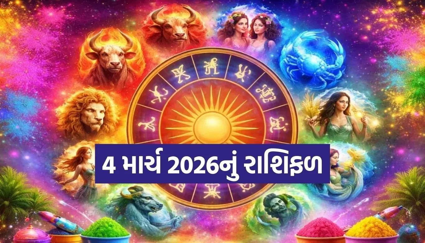Horoscope