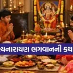 Satyanarayan Katha significance