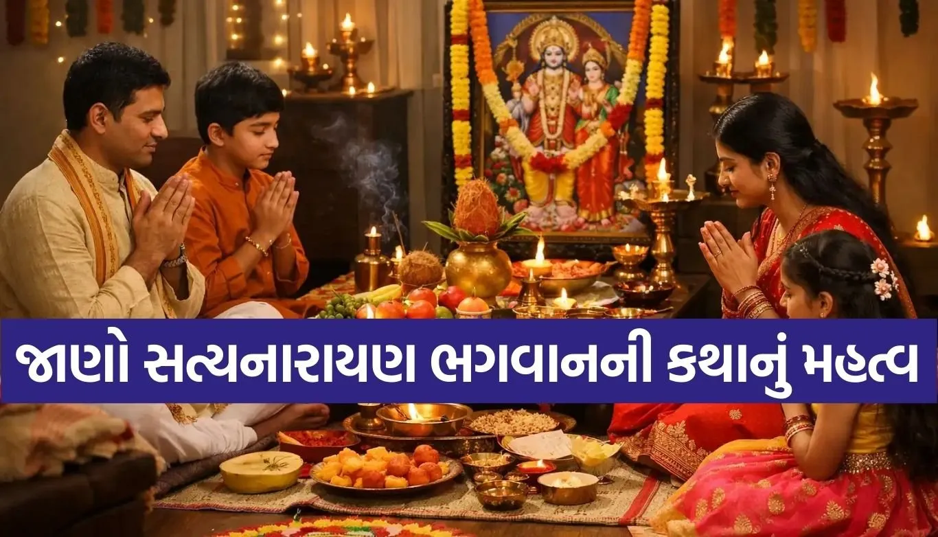 Satyanarayan Katha significance